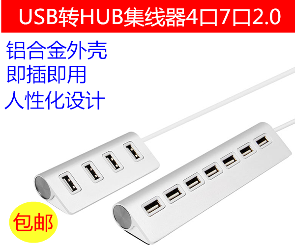 Concentrateur USB - Ref 370602