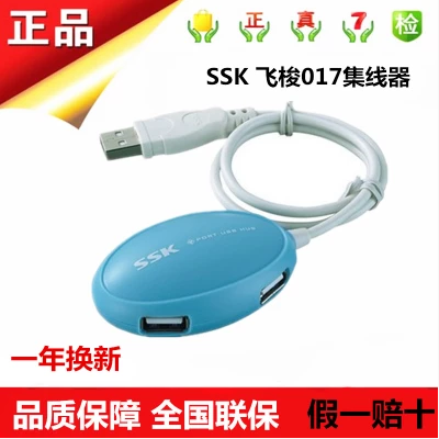 Concentrateur USB - Ref 370604