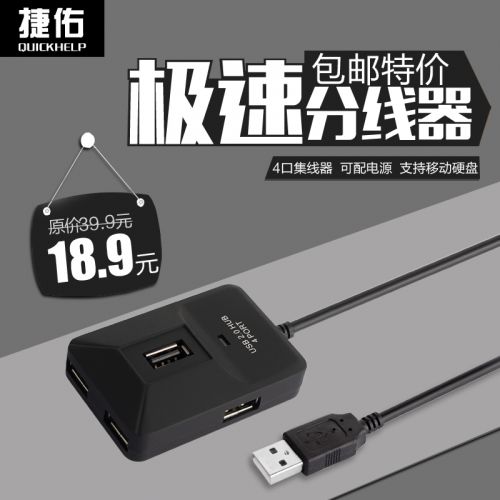 Concentrateur USB - Ref 370627