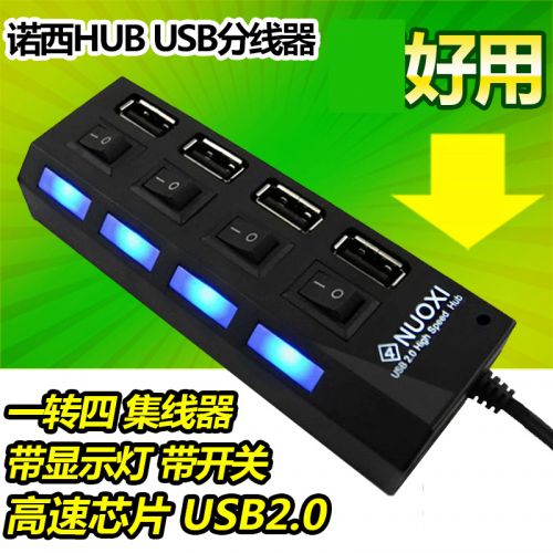Concentrateur USB - Ref 372049