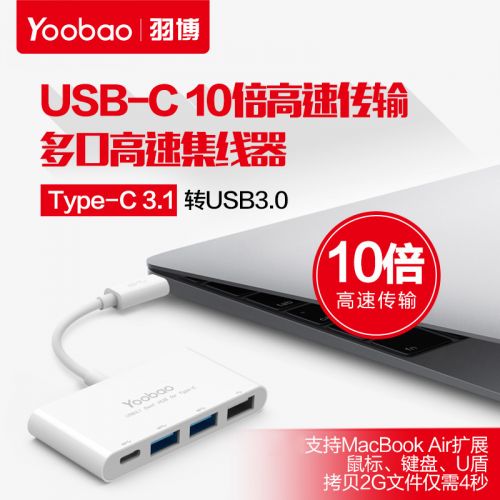 Concentrateur USB - Ref 372219