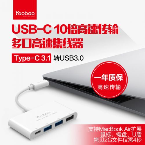 Concentrateur USB - Ref 372227