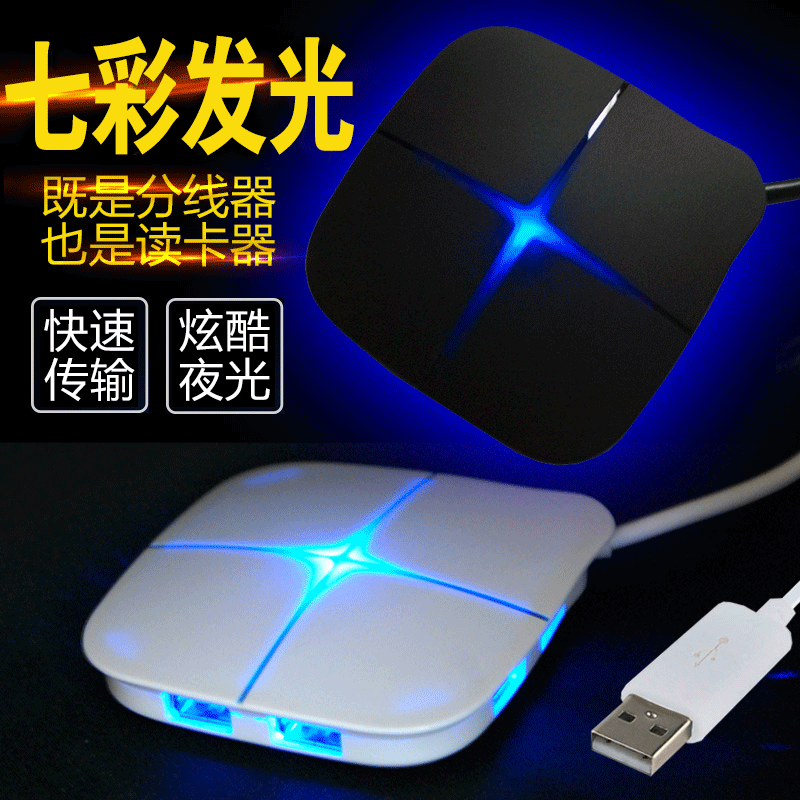 Concentrateur USB - Ref 372237