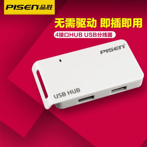 Concentrateur USB - Ref 372272