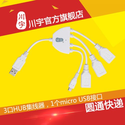 Concentrateur USB - Ref 372303