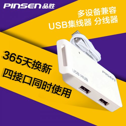 Concentrateur USB - Ref 372309
