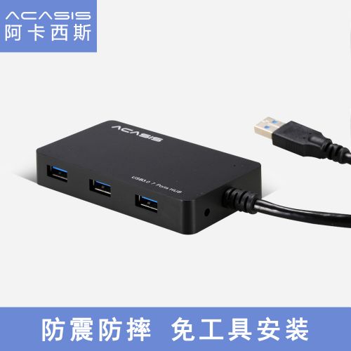 Concentrateur USB - Ref 372366