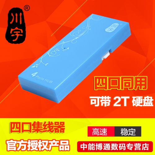 Concentrateur USB - Ref 372385