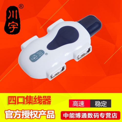 Concentrateur USB - Ref 372388
