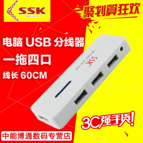 Concentrateur USB - Ref 372389