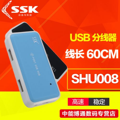 Concentrateur USB - Ref 372390
