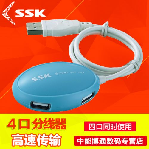 Concentrateur USB - Ref 372391