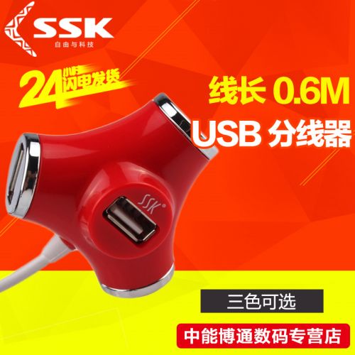 Concentrateur USB - Ref 372392