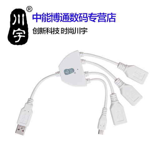 Concentrateur USB - Ref 372394
