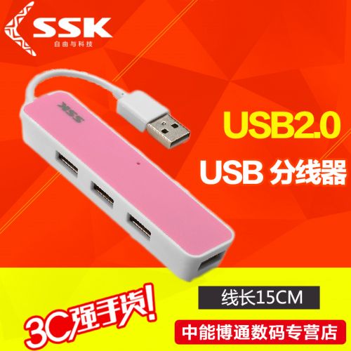 Concentrateur USB - Ref 372396