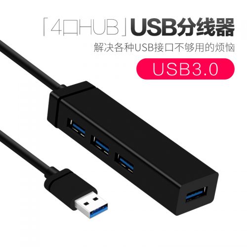Concentrateur USB - Ref 372405