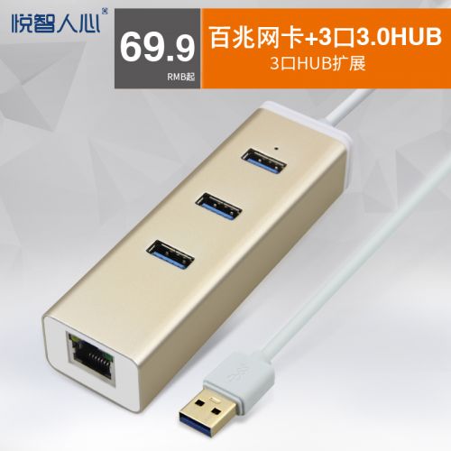 Concentrateur USB - Ref 372414