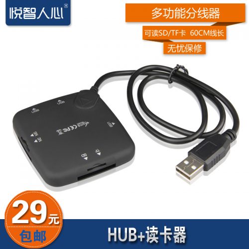 Concentrateur USB - Ref 372425