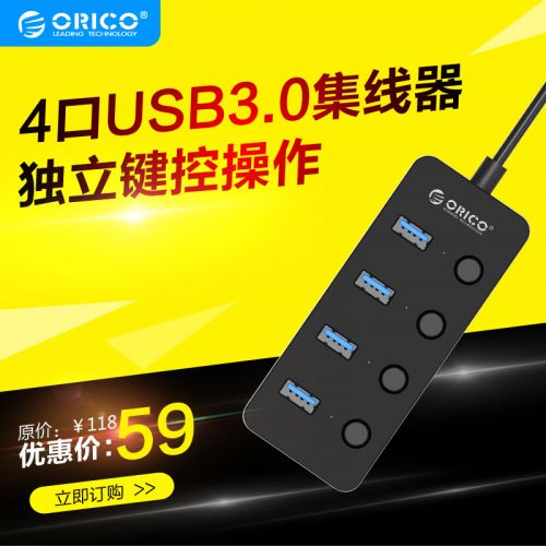 Concentrateur USB - Ref 372464