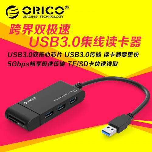 Concentrateur USB - Ref 372467