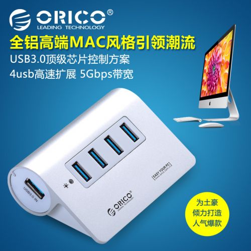 Concentrateur USB - Ref 372470