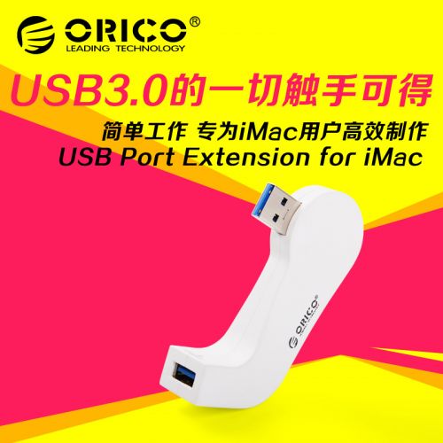 Concentrateur USB - Ref 372478