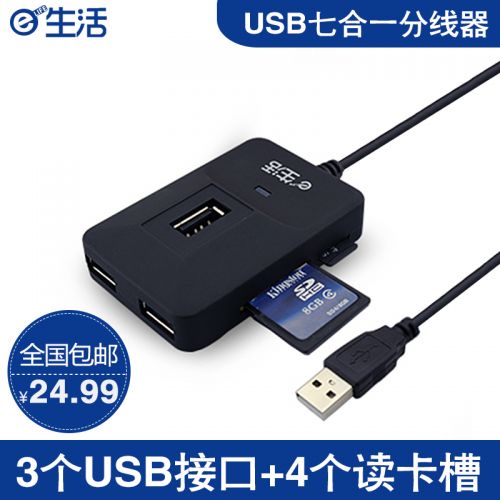 Concentrateur USB - Ref 372510