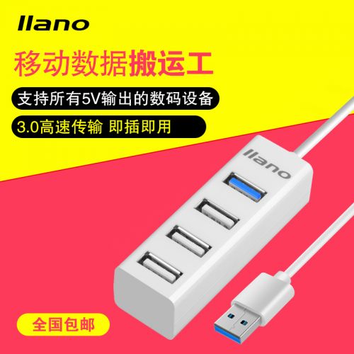 Concentrateur USB - Ref 372527