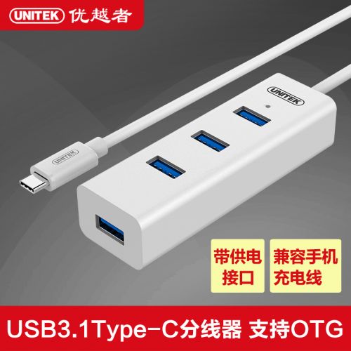 Concentrateur USB - Ref 372552