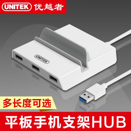 Concentrateur USB - Ref 372554