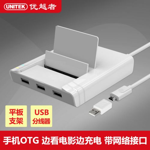Concentrateur USB - Ref 372557