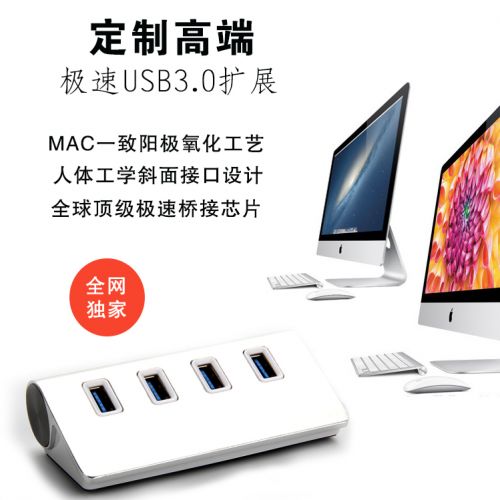 Concentrateur USB - Ref 372559