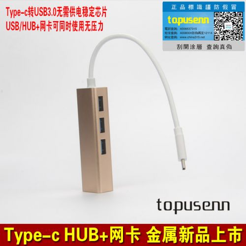 Concentrateur USB - Ref 372560