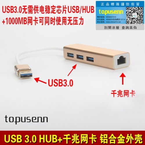Concentrateur USB - Ref 372561