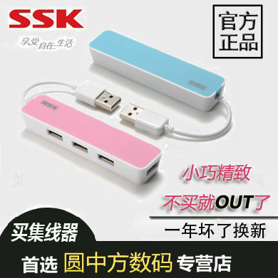 Concentrateur USB - Ref 372605