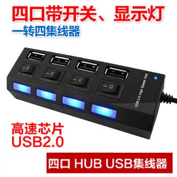 Concentrateur USB - Ref 372610