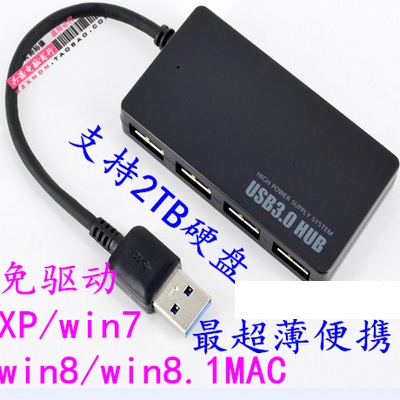 Concentrateur USB - Ref 372611