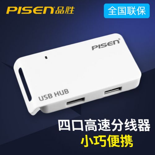 Concentrateur USB - Ref 372649