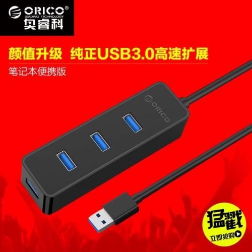 Concentrateur USB - Ref 372670