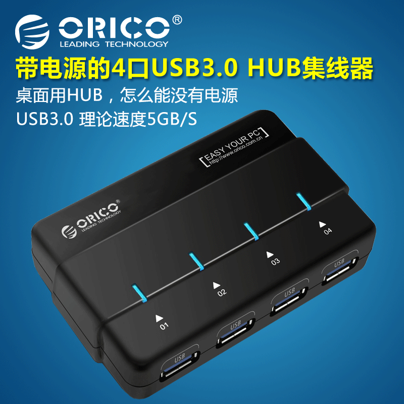 Concentrateur USB - Ref 372676