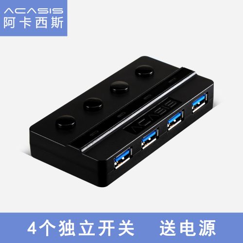 Concentrateur USB - Ref 372704