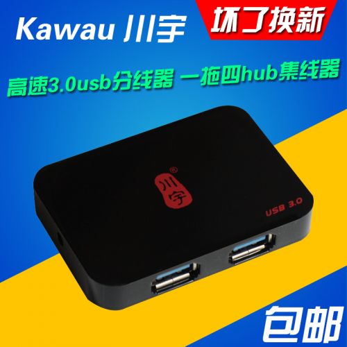 Concentrateur USB - Ref 372709