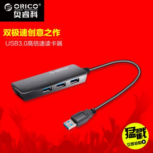 Concentrateur USB - Ref 372739