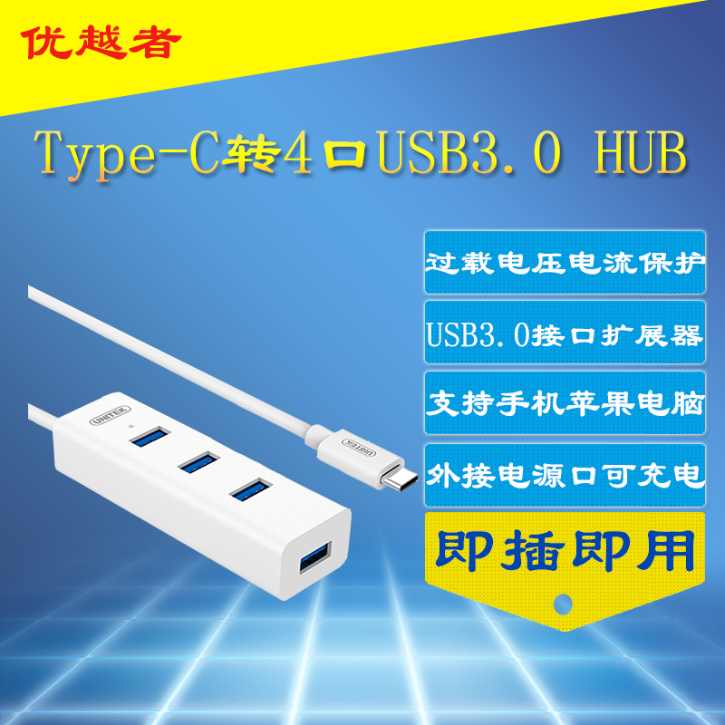Concentrateur USB - Ref 372747