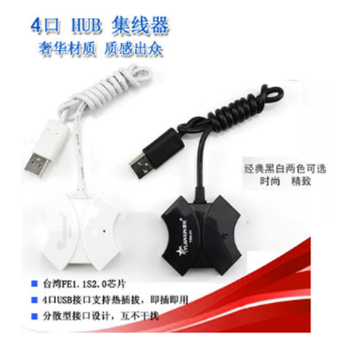 Concentrateur USB - Ref 372764