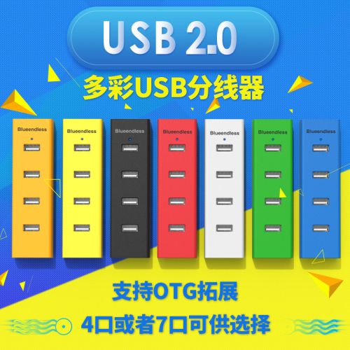 Concentrateur USB - Ref 372776