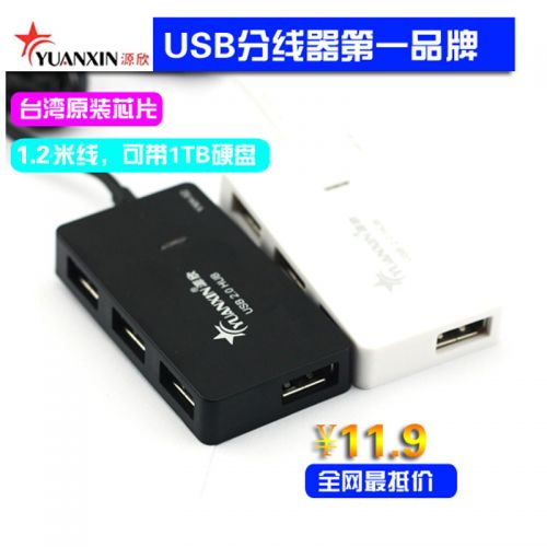 Concentrateur USB - Ref 372781