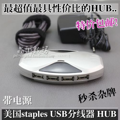 Concentrateur USB - Ref 372784