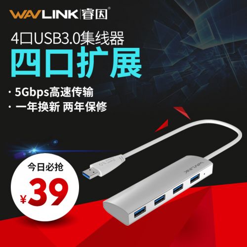 Concentrateur USB - Ref 372786