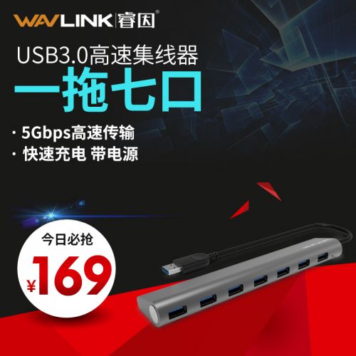 Concentrateur USB - Ref 372788